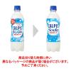「カルピス　カルピスソーダ　500ml　1箱（24本入）」の商品サムネイル画像3枚目