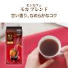 「【ドリップコーヒー】片岡物産　モンカフェ　モカブレンド 8P」の商品サムネイル画像2枚目