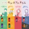 「【ドリップコーヒー】片岡物産　モンカフェ　モカブレンド 8P」の商品サムネイル画像7枚目