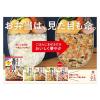 「キッコーマン うちのごはん 混ぜごはんの素 五目ごはん 1セット（5個）」の商品サムネイル画像7枚目
