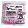 「永谷園 業務用 AーLabelすこやかふりかけ おかか 1袋（50食入）」の商品サムネイル画像1枚目