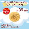 「クノール それいけアンパンマンスープ （3袋入）×3箱　味の素」の商品サムネイル画像4枚目