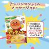 「クノール それいけアンパンマンスープ （3袋入）×3箱　味の素」の商品サムネイル画像5枚目