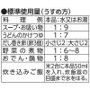 「（セール）ヤマキ　割烹白だし500ｍｌ×2本」の商品サムネイル画像4枚目