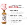 「（セール）ヤマキ　割烹白だし500ｍｌ×2本」の商品サムネイル画像5枚目