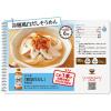 「（セール）ヤマキ　割烹白だし500ｍｌ×2本」の商品サムネイル画像10枚目