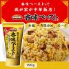 「CookDo（クックドゥ） 香味ペースト１２０ｇ　１本　味の素」の商品サムネイル画像2枚目