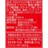 「サントリー アセロラドリンク 900ml 1箱（12本入）」の商品サムネイル画像6枚目