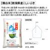 「精白米 新潟県産こしいぶき 5kg 令和5年産 米 お米」の商品サムネイル画像4枚目