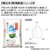 「精白米 新潟県産こしいぶき 10kg 令和5年産 米 お米」の商品サムネイル画像3枚目