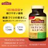 「ネイチャーメイド マルチビタミン＆ミネラル（100日分） 1個（200粒） 大塚製薬 サプリメント」の商品サムネイル画像2枚目