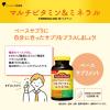 「ネイチャーメイド マルチビタミン＆ミネラル（100日分） 1個（200粒） 大塚製薬 サプリメント」の商品サムネイル画像4枚目