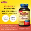 「ネイチャーメイド スーパーマルチビタミン＆ミネラル（120日分） 1個（120粒） 大塚製薬 サプリメント」の商品サムネイル画像2枚目