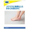 「Dr.Scholl（ドクターショール）　ツインヘッド　かかとファイル　1個　ショールズウェルネスカンパニー」の商品サムネイル画像3枚目