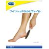 「Dr.Scholl（ドクターショール）　ツインヘッド　かかとファイル　1個　ショールズウェルネスカンパニー」の商品サムネイル画像4枚目