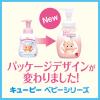 「キューピー ベビー泡シャンプー ポンプ 350ml 1個 牛乳石鹸共進社 低刺激・さらさら・赤ちゃん用」の商品サムネイル画像8枚目