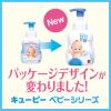 「キューピー ベビー全身泡ソープ ポンプ 400ml 1個 牛乳石鹸共進社 低刺激・弱酸性・赤ちゃん用」の商品サムネイル画像8枚目
