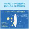 「ベビー全身シャンプー 泡タイプ 詰め替え 350ml 1個」の商品サムネイル画像2枚目
