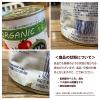 「イタリアット　有機ホールトマト　1個（400g）　オーガニック」の商品サムネイル画像7枚目