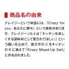 「クレイジーソルト　500g　1袋」の商品サムネイル画像6枚目