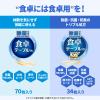 「エリエール 除菌できる ウェットタオル 食卓テーブル用 70枚入 1パック 大王製紙株式会社」の商品サムネイル画像2枚目