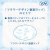 「パンティライナー おりものシート 生理用品 ソフィ Kiyora (キヨラ) 無香料 羽なし (14cm) 1パック (72枚)」の商品サムネイル画像3枚目