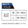 「サニタリーショーツ 生理用品 ソフィ 極ぴたFIT セイフティタイプ ブラック　Lサイズ 生理用ショーツ 1パック (1枚)　」の商品サムネイル画像6枚目