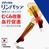 「おうちでメディキュット　ひざ下　L　ブラック　　Dr.Scholl（ドクターショール）レディース ルームソックス 着圧靴下 黒　」の商品サムネイル画像2枚目