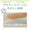 「パンティライナー サラサーティ コットン100 2枚重ねのめくれるシート 無香料 1個(36組×2枚)  おりもの 小林製薬」の商品サムネイル画像5枚目