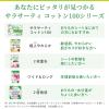 「パンティライナー サラサーティ コットン100 2枚重ねのめくれるシート 無香料 1個(36組×2枚)  おりもの 小林製薬」の商品サムネイル画像7枚目