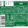 「【アイスコーヒー】サントリー ブレンディ ボトルコーヒー 無糖 950ml 1セット（3本）【コーヒー ペットボトル】」の商品サムネイル画像7枚目