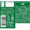 「【アイスコーヒー】サントリー ブレンディ ボトルコーヒー 無糖 950ml 1セット（3本）【コーヒー ペットボトル】」の商品サムネイル画像7枚目