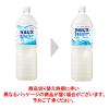 「カルピス　カルピスウォーター 1.5L　1セット（2本）」の商品サムネイル画像4枚目