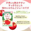 「【ロハコ限定】カゴメ 果汁100％りんごジュース100ml 1箱（18本入）オリジナル【クイズ付き】【紙パック】（イチオシ） オリジナル」の商品サムネイル画像5枚目