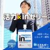 「inゼリー（インゼリー） エネルギー マスカット味 1セット（1個（180g）×12） エネルギー補給 栄養補助 森永製菓」の商品サムネイル画像4枚目