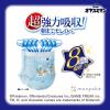 「（セール）ムーニー オヤスミマン おむつ パンツ ビッグサイズ以上（13〜28kg）1ケース（22枚入×3パック）男の子夜用 ユニ・チャーム」の商品サムネイル画像3枚目