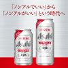 「ノンアルコールビール　ビールテイスト飲料　アサヒ　ドライゼロ　500ml　1ケース(24本)　」の商品サムネイル画像8枚目