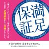 「レニュー(Ｒ)　フレッシュ　1箱（500mL×2本入）　ボシュロム・ジャパン　コンタクト用洗浄・消毒・保存液」の商品サムネイル画像6枚目