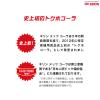 「【トクホ・特保】キリン メッツコーラ 480ml 1セット（6本）」の商品サムネイル画像5枚目