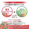 「【機能性表示食品】カゴメ トマトジュース 食塩無添加 190g 1セット（6缶）【野菜ジュース】」の商品サムネイル画像3枚目