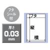 「今村紙工 アルミ蒸着テープ付きOPP袋　100枚パック　フタ付 A5サイズ PPA-A5 1セット（500枚:100枚入×5袋）」の商品サムネイル画像2枚目