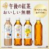 「キリンビバレッジ 午後の紅茶 おいしい無糖 500ml 1セット（6本）」の商品サムネイル画像8枚目