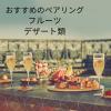 「（SALE）イタリア マルティーニ アスティ スプマンテ 白 甘口 375ml 1本 スパークリングワイン サッポロ」の商品サムネイル画像6枚目