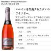 「スペイン フレシネ セミセコ・ロゼ　スパークリングワイン　やや甘口　 750ml 1本　サントリー」の商品サムネイル画像2枚目