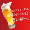 ノンアルコールビール　ビールテイスト飲料　アサヒ　ドライゼロ　350ml×6本