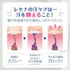 「レセナ 制汗剤 ドライシールド デオドラントデオドラントパウダースプレー 無香性 135g ユニリーバ」の商品サムネイル画像5枚目
