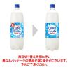 「カルピス　カルピスソーダ　1.5L　1セット（2本）」の商品サムネイル画像3枚目
