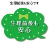「パンティライナー 生理用品 ソフィ 快適ロング 無香料 羽なし (15.5cm) 1セット (56枚×2パック)」の商品サムネイル画像7枚目