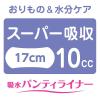 「【アウトレット】ナチュラ 吸水ケア・おりものシート さら肌さらり吸水パンティライナー  10cc  90枚:（3パック×30枚入）エリエール 大王製紙」の商品サムネイル画像3枚目