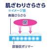 「【アウトレット】ナチュラ 吸水ケア・おりものシート さら肌さらり吸水パンティライナー  10cc  90枚:（3パック×30枚入）エリエール 大王製紙」の商品サムネイル画像5枚目